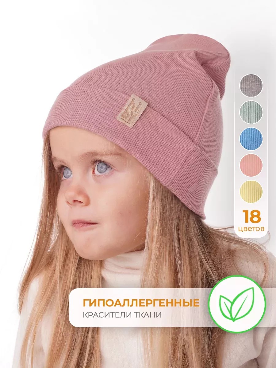 Шапка трикотажная двухслойная розовая