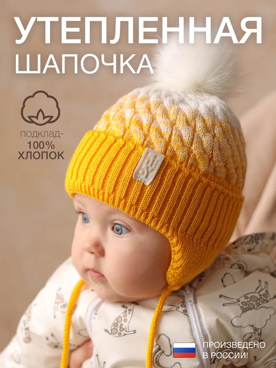 Шапка вязаная жёлтая