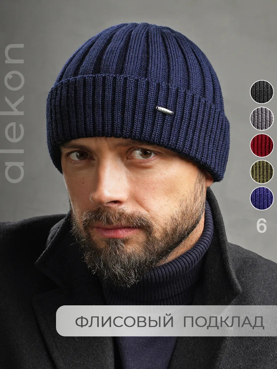 Шапка вязаная синяя