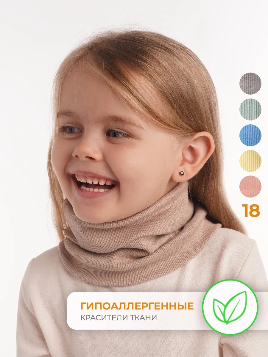 Снуд трикотажный бежевый