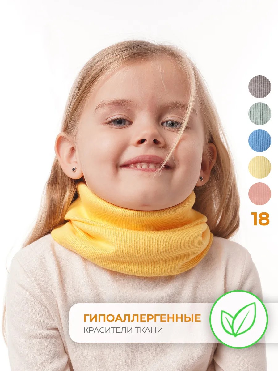 Снуд трикотажный жёлтый