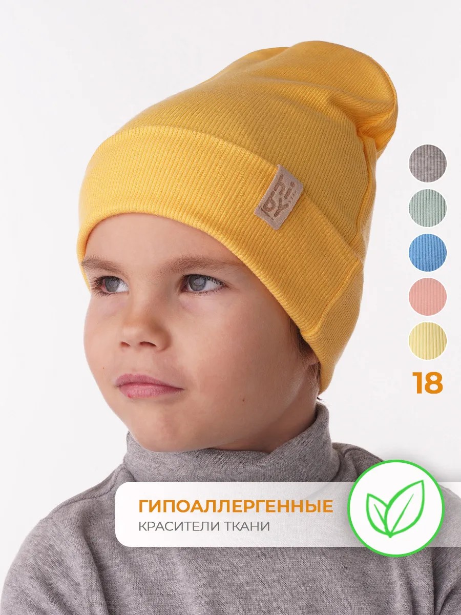 Шапка трикотажная двухслойная жёлтая