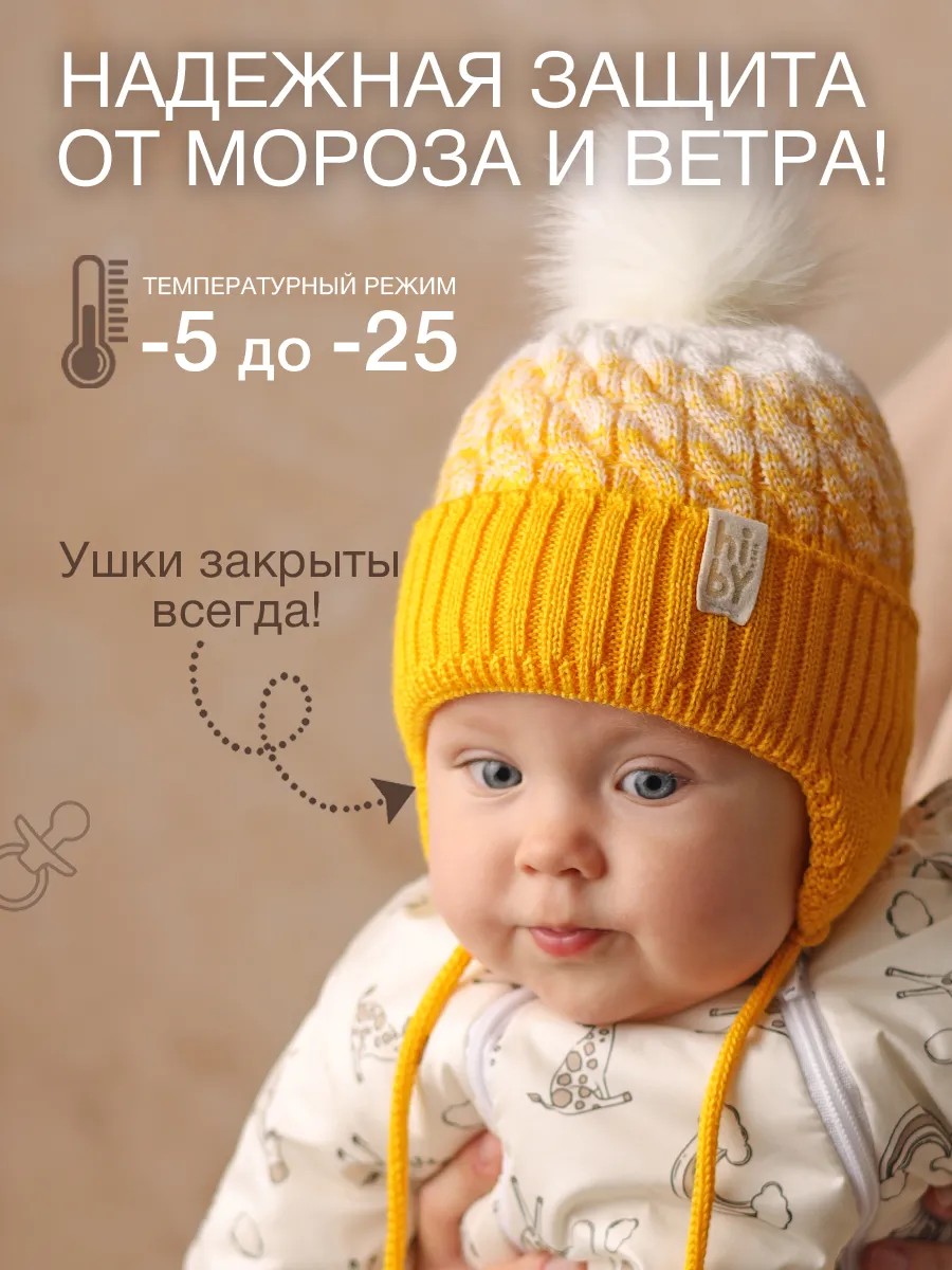 Шапка вязаная жёлтая
