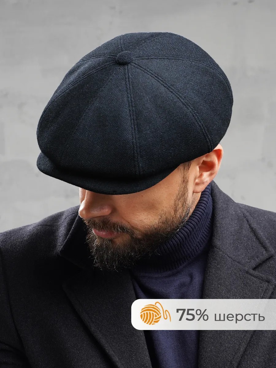Восьмиклинка с ушками, из пальтовой ткани