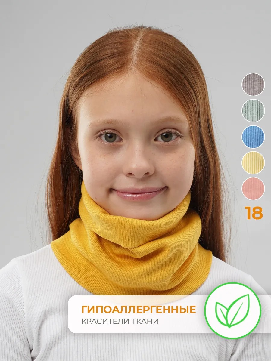 Снуд трикотажный жёлтый