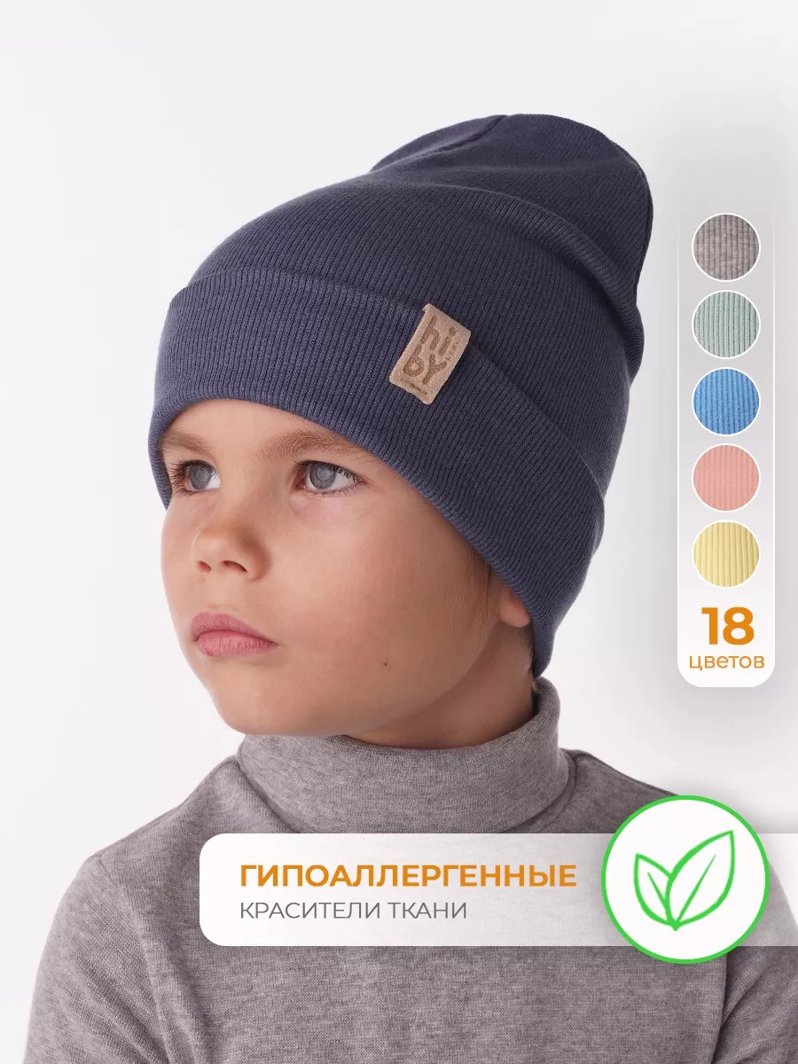 Шапка трикотажная двухслойная синяя