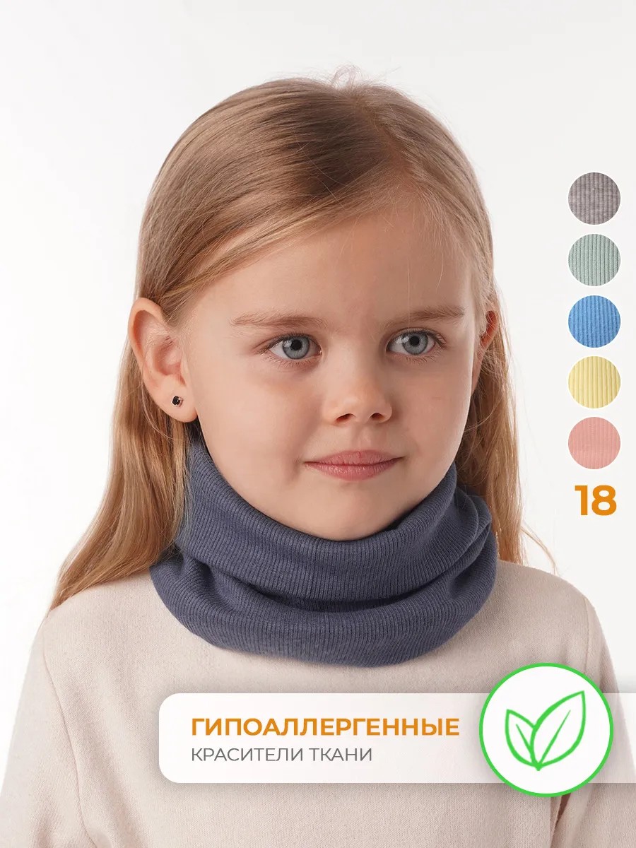 Снуд трикотажный синий