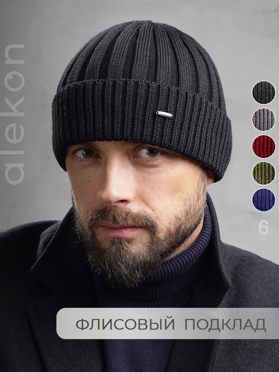 Шапка вязаная чёрная
