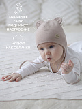 Шапка трикотажная бежевая