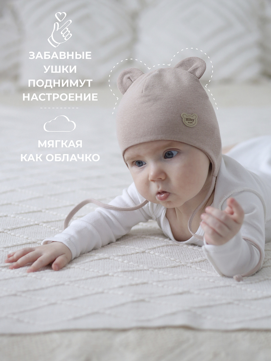 Шапка трикотажная бежевая