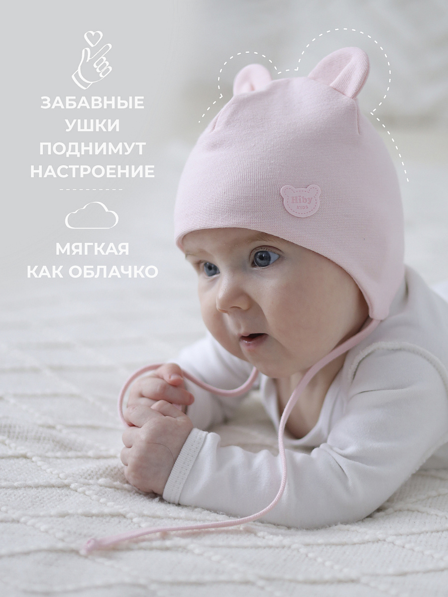 Шапка трикотажная розовая