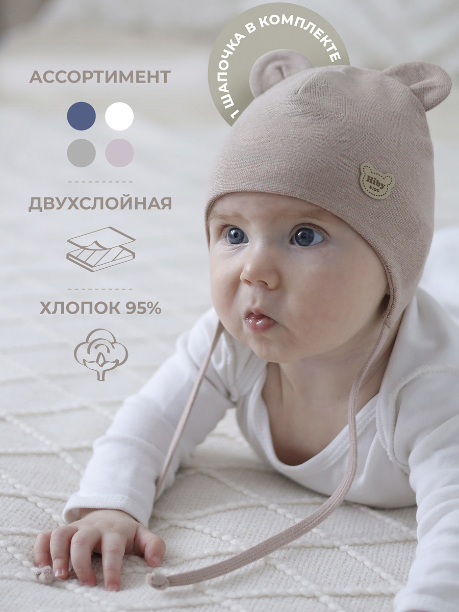 Шапка трикотажная бежевая