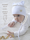 Шапка трикотажная белая