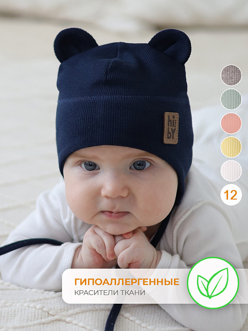 Шапка трикотажная двухслойная синяя