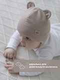 Шапка трикотажная бежевая