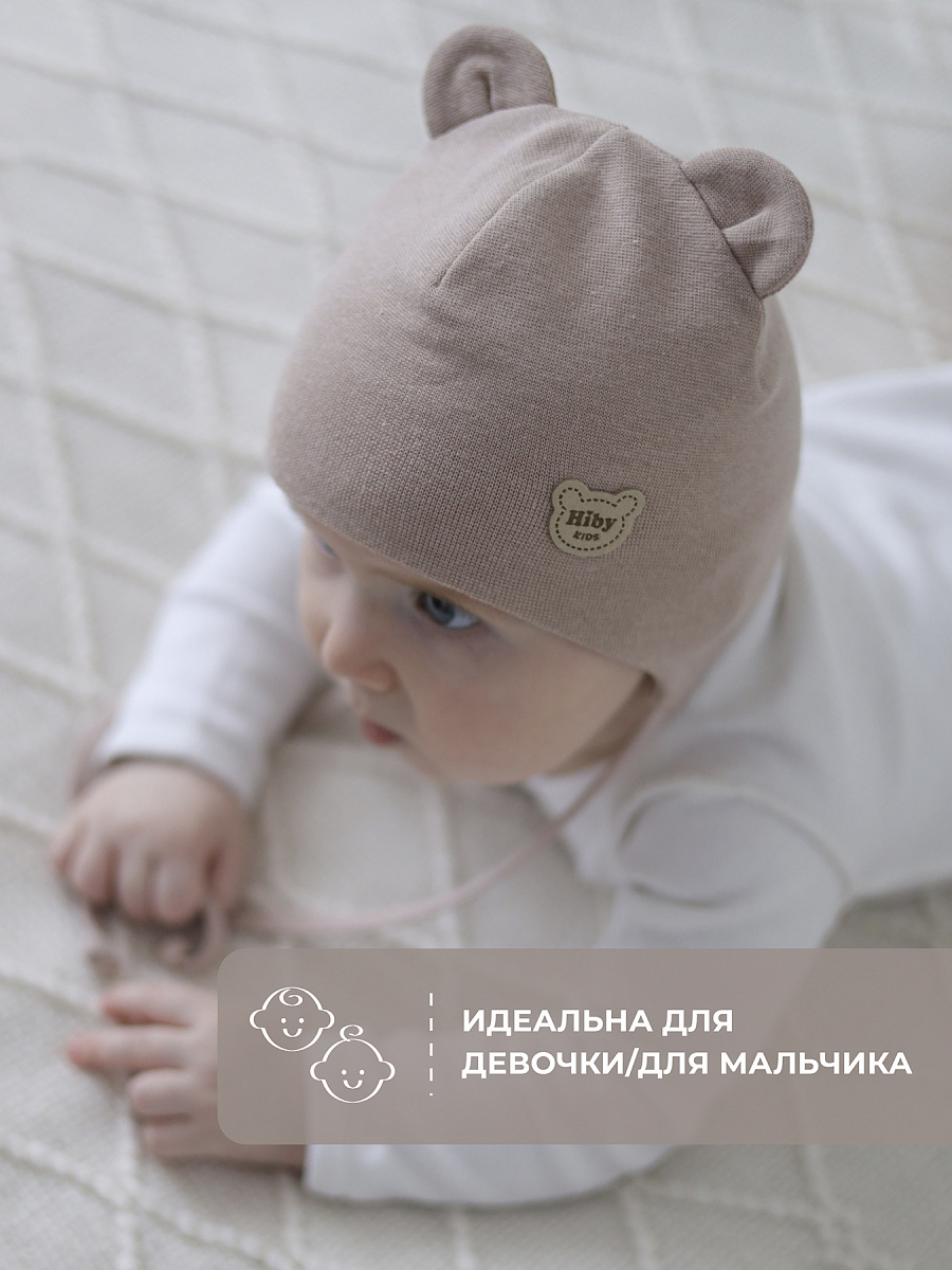 Шапка трикотажная бежевая