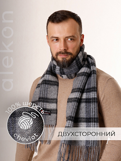 Шарф шерстяной