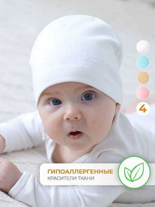 Шапка трикотажная однослойная белая