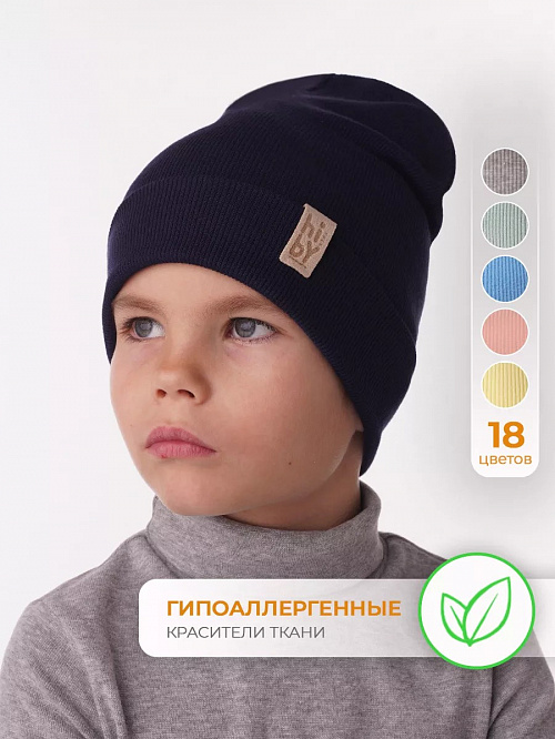 Шапка трикотажная двухслойная синяя