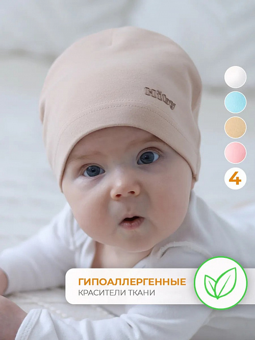 Шапка трикотажная однослойная бежевая