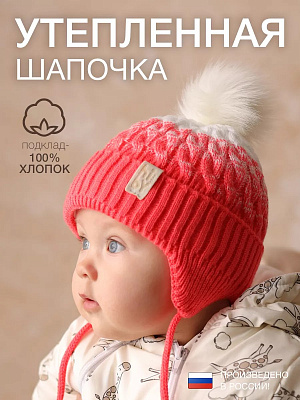 Шапка вязаная розовая