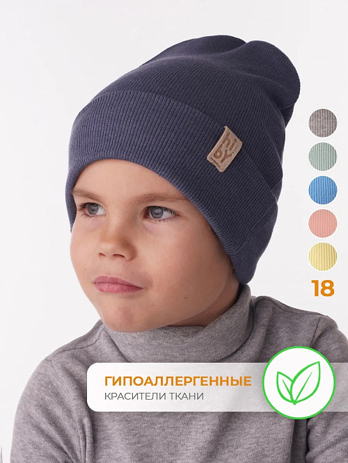 Шапка трикотажная двухслойная синяя