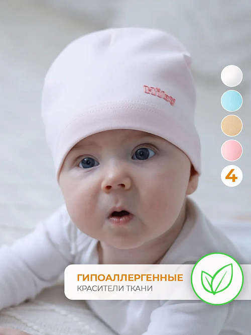 Шапка трикотажная однослойная розовая