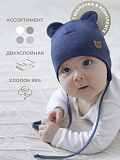 Шапка трикотажная синяя