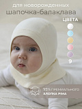 Балаклава детская