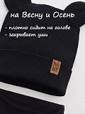 Комплект шапка со снудом чёрный