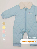 Комбинезон голубой