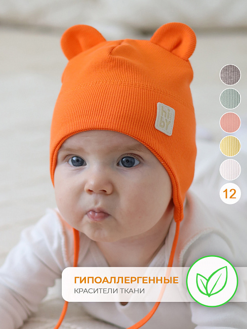 Шапка трикотажная двухслойная оранжевая