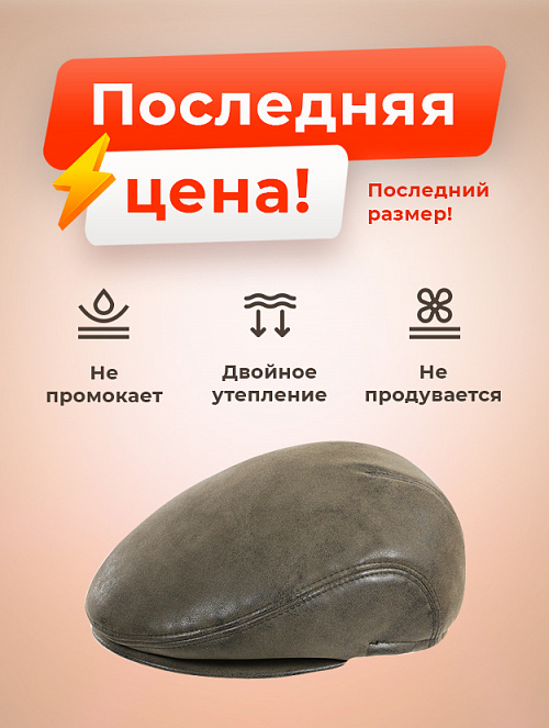 Кепка реглан из экокожи