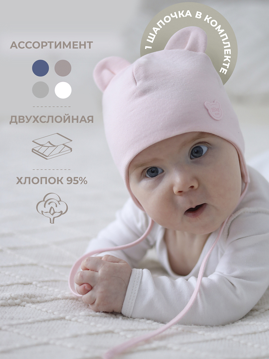 Шапка трикотажная розовая