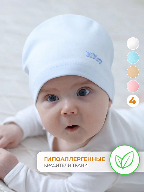 Шапка трикотажная однослойная голубая