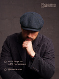 Восьмиклинка с ушками, из пальтовой ткани
