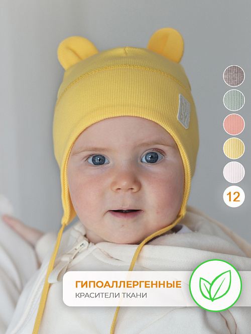 Шапка трикотажная двухслойная жёлтая