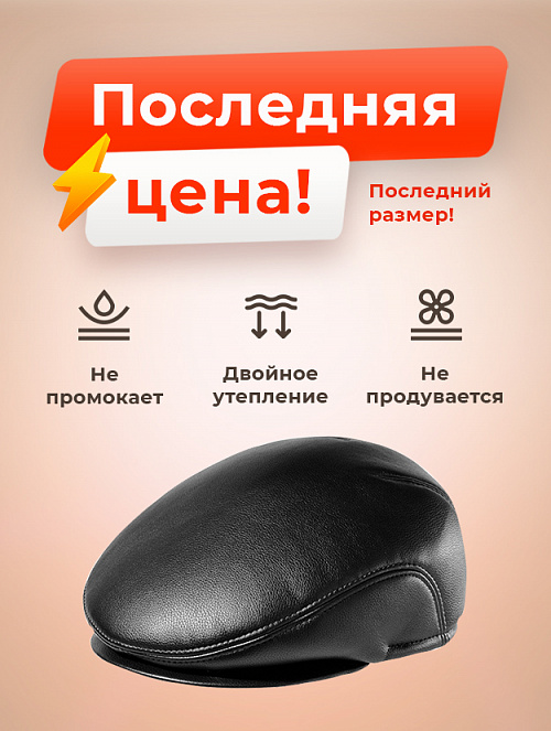 Кепка реглан из экокожи