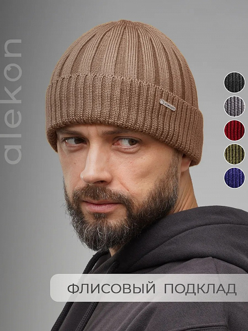 Шапка вязаная