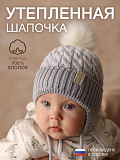 Шапка вязаная серая