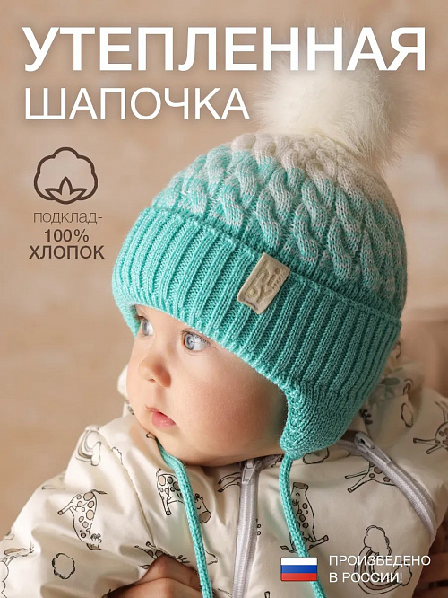 Шапка вязаная